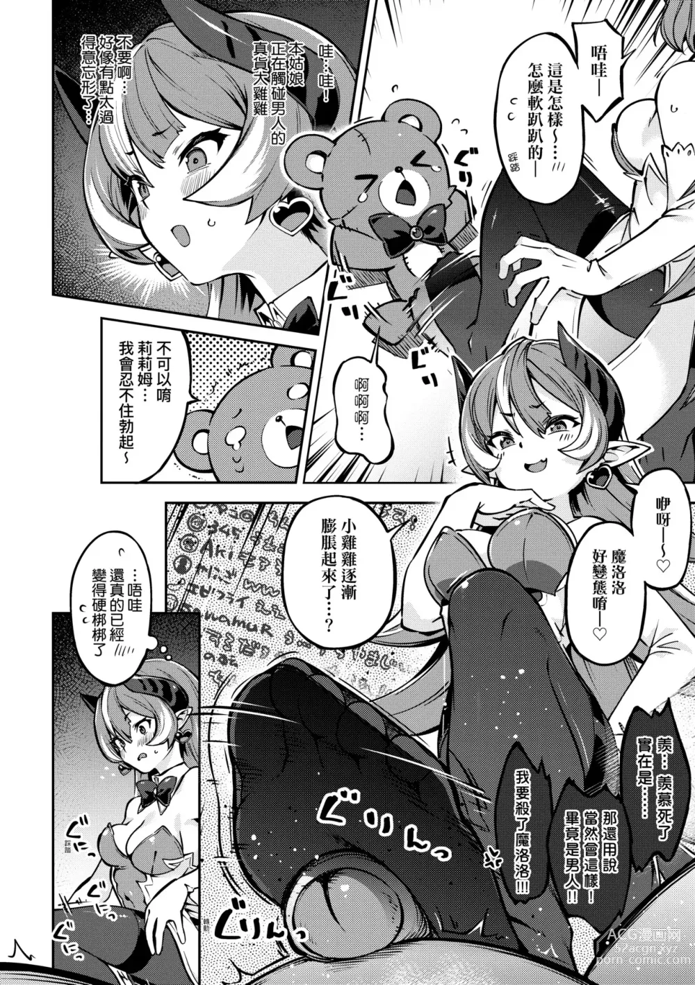 Page 83 of manga Tabegoro Bunny Hatsujouchuu - A Bunny Girl in Heat (decensored)