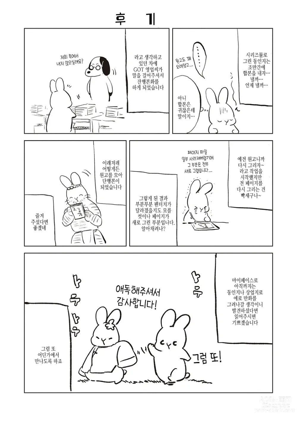 Page 195 of manga 첫 여친 Memory