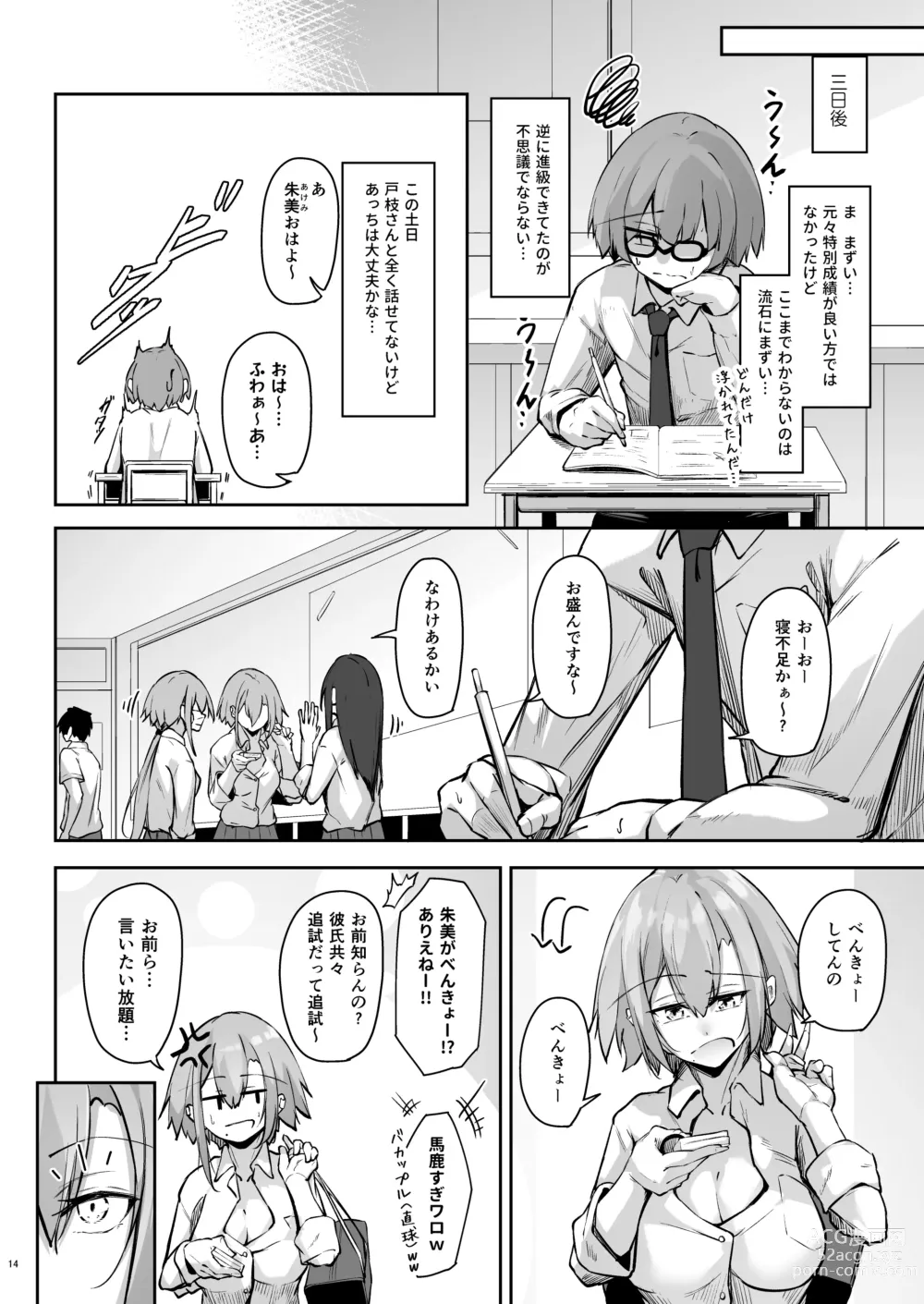 Page 13 of doujinshi Tonari no seki no Toeda-san