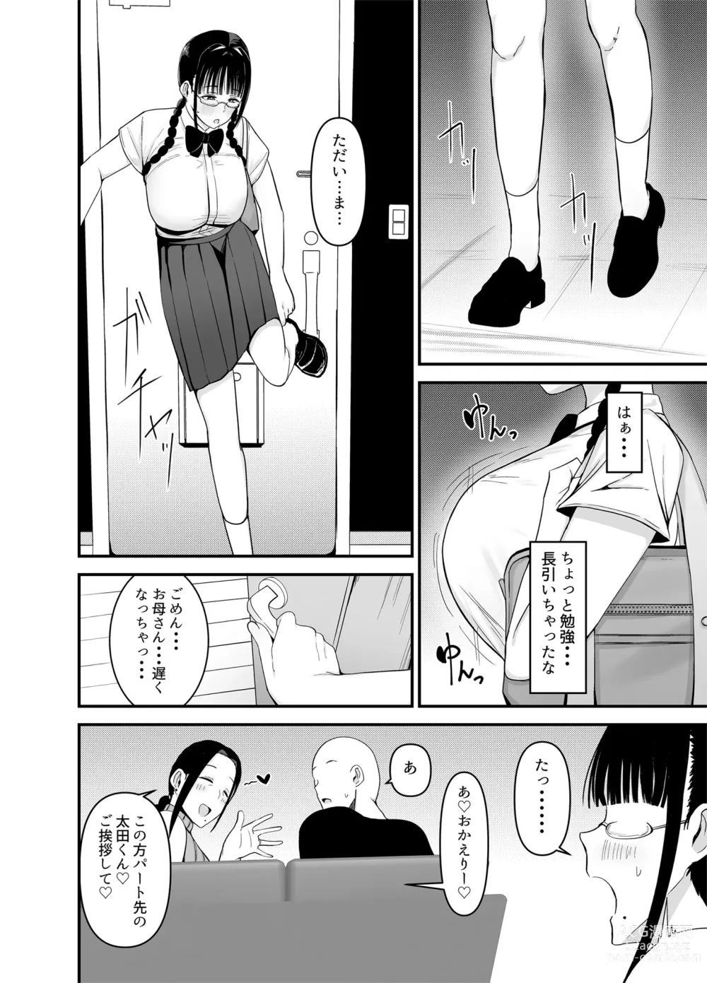 Page 29 of doujinshi Beit Saki no Hitozuma, Akiyama-san.