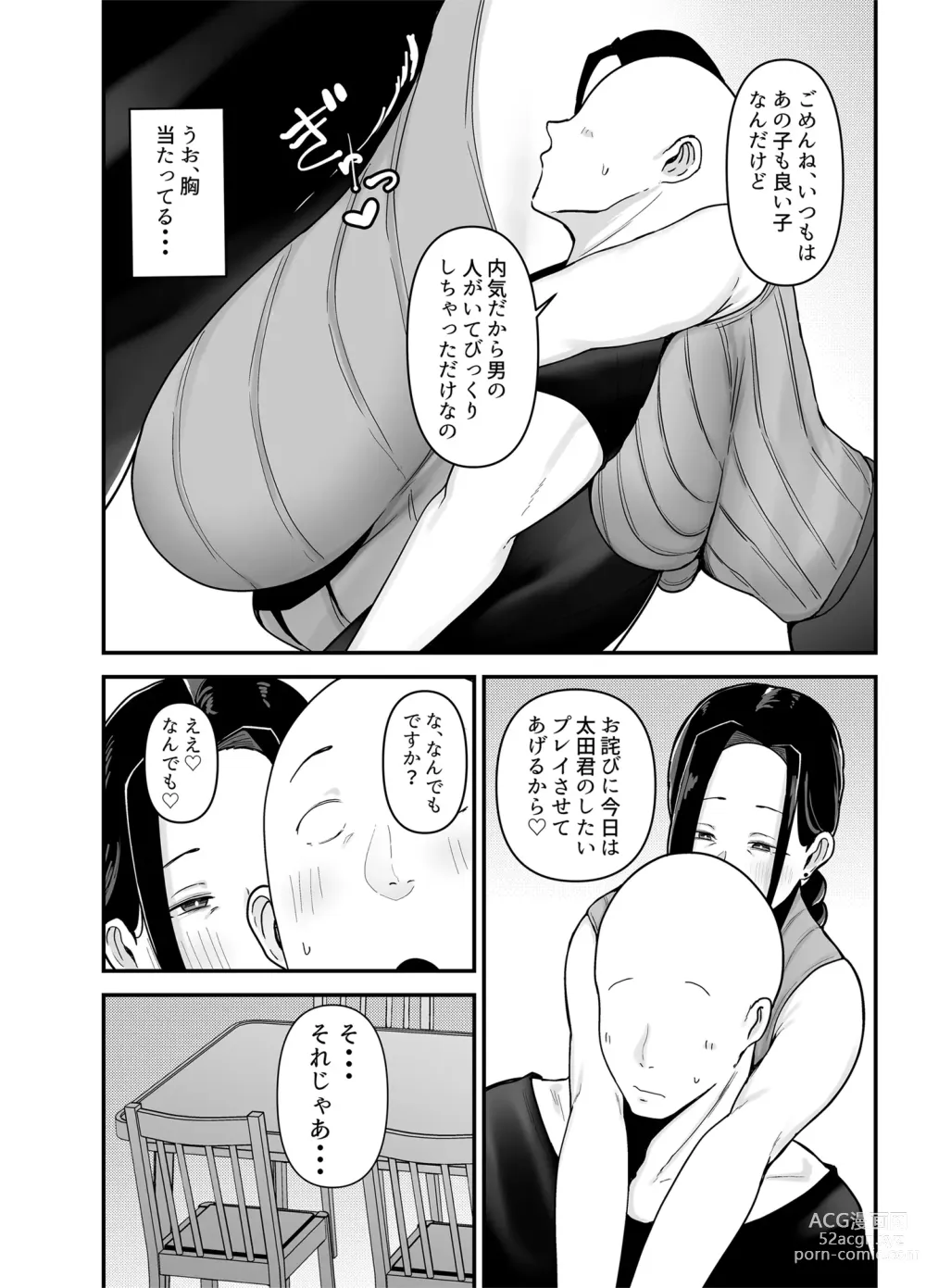 Page 31 of doujinshi Beit Saki no Hitozuma, Akiyama-san.