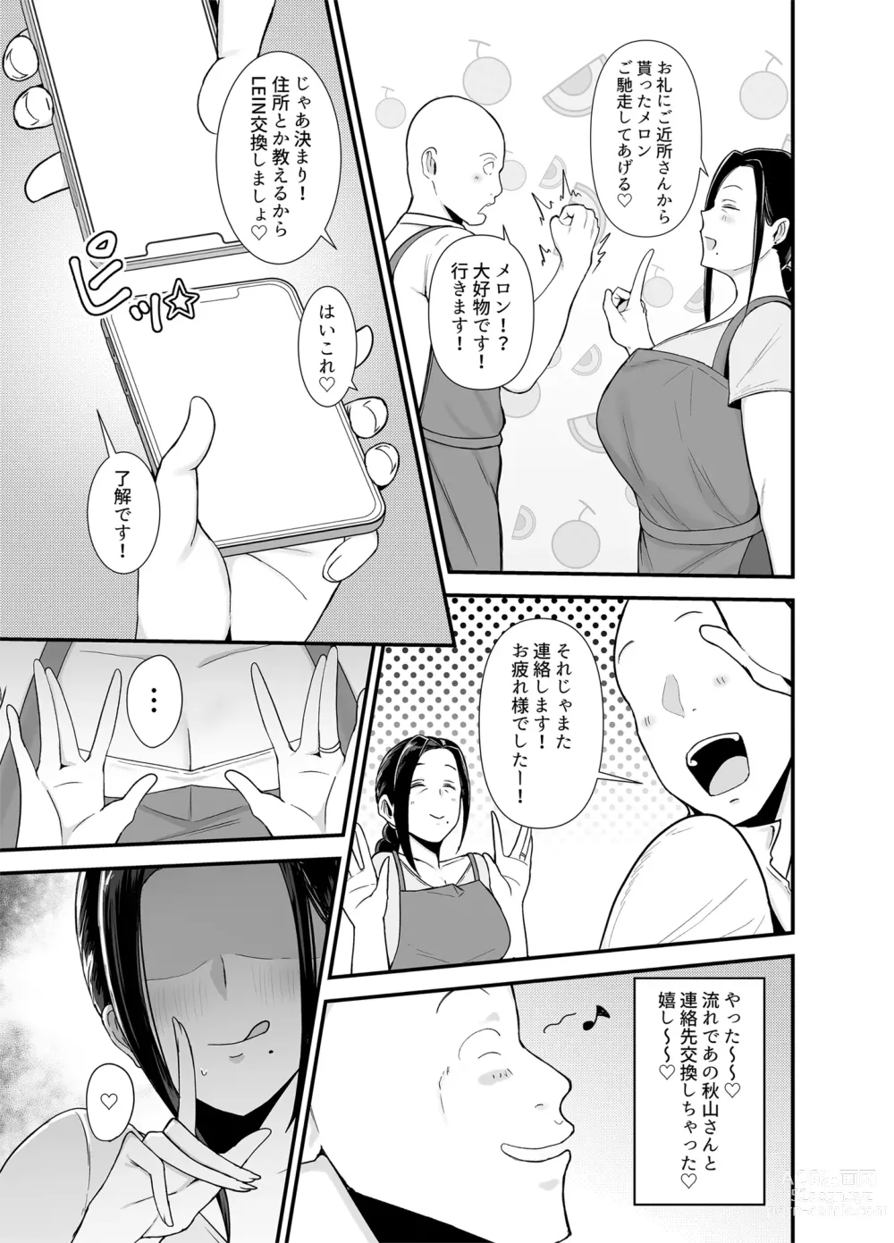 Page 8 of doujinshi Beit Saki no Hitozuma, Akiyama-san.