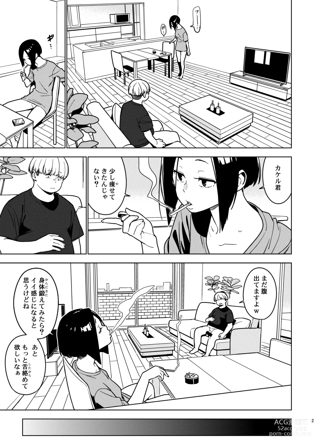 Page 22 of doujinshi Aoi