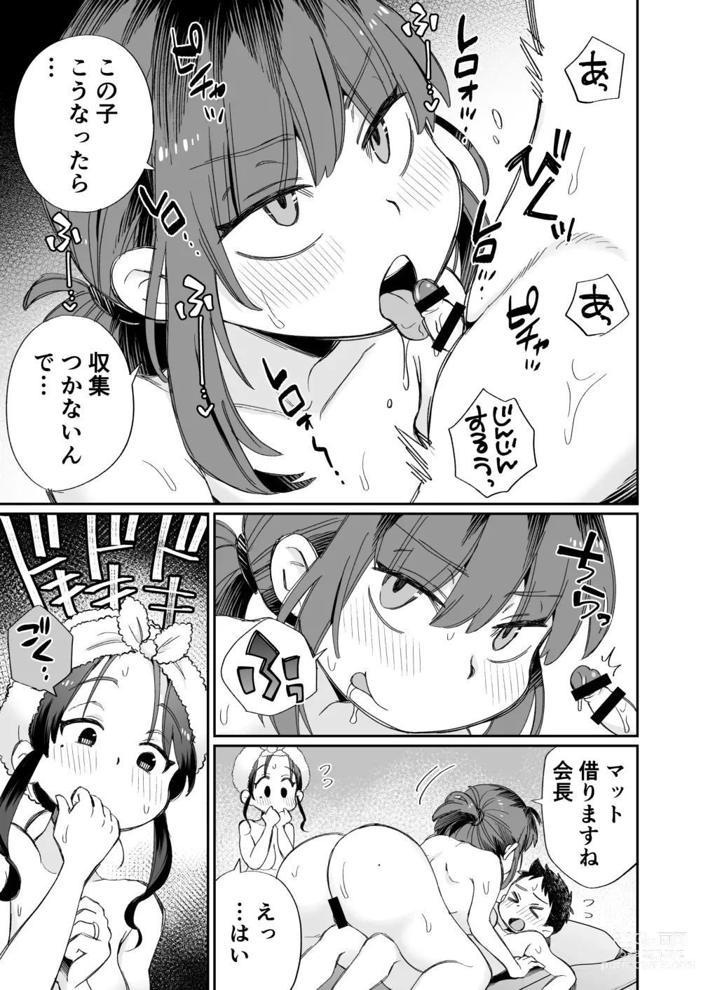 Page 28 of doujinshi Ofuro-gakari no Kaorimama