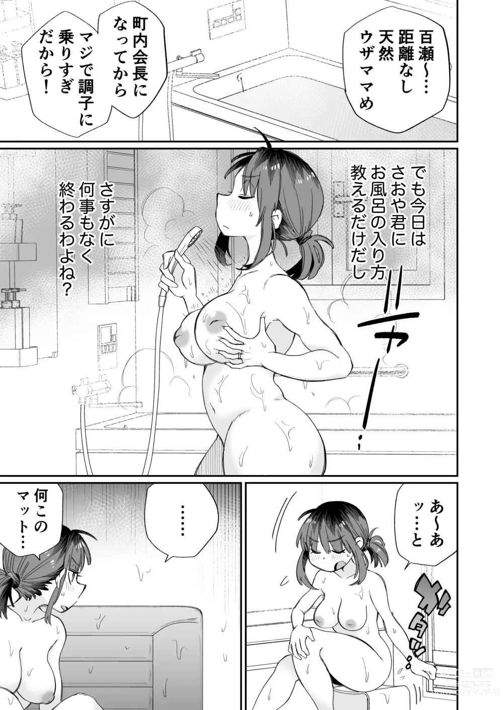 Page 6 of doujinshi Ofuro-gakari no Kaorimama