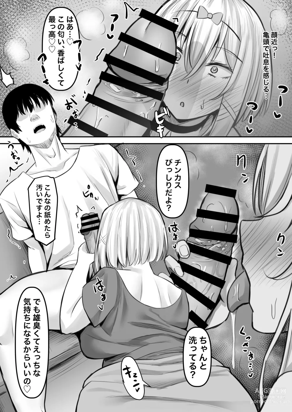 Page 12 of doujinshi Inran kateikyoushi to hira sura sex suru hanashi