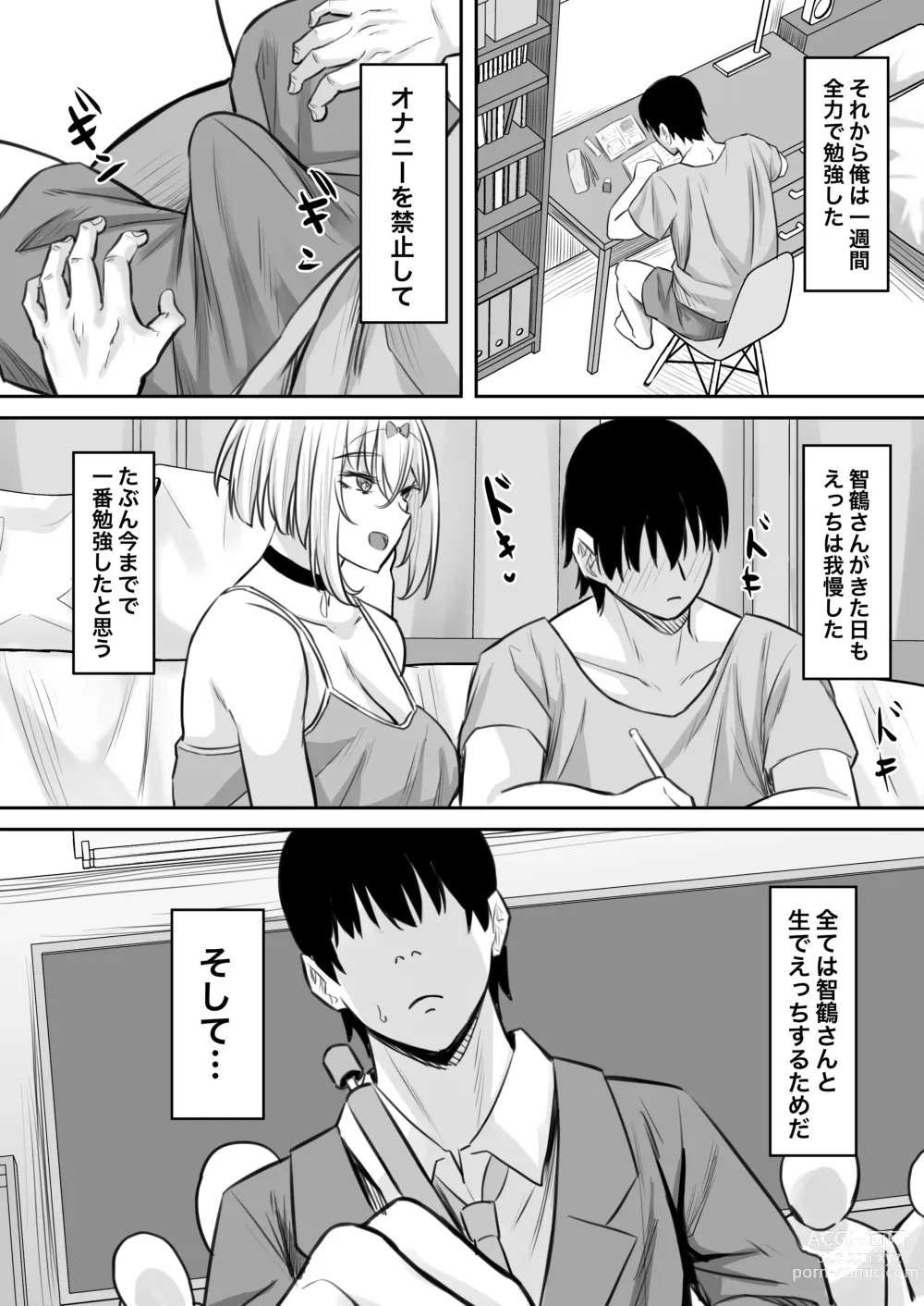 Page 37 of doujinshi Inran kateikyoushi to hira sura sex suru hanashi