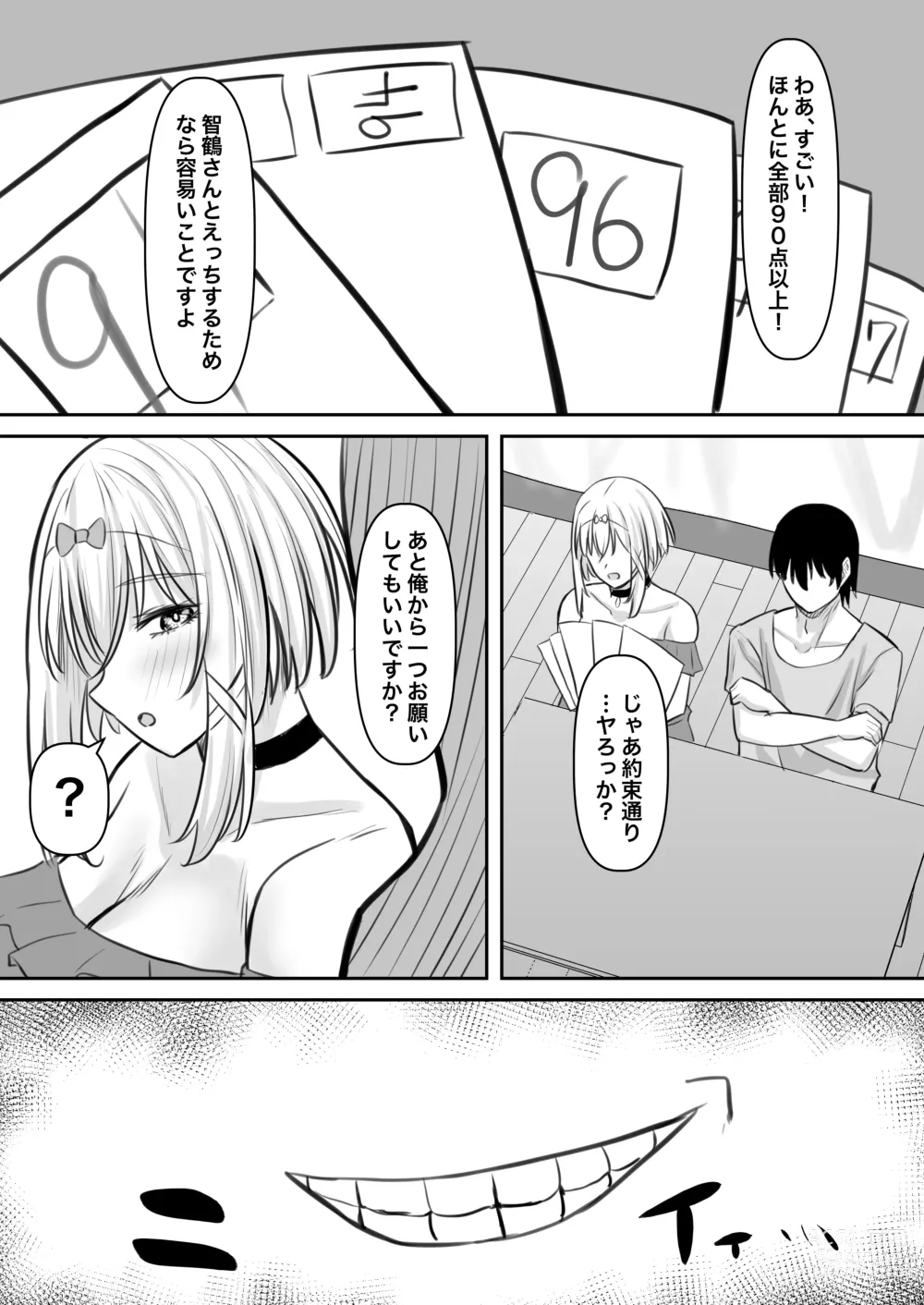 Page 38 of doujinshi Inran kateikyoushi to hira sura sex suru hanashi