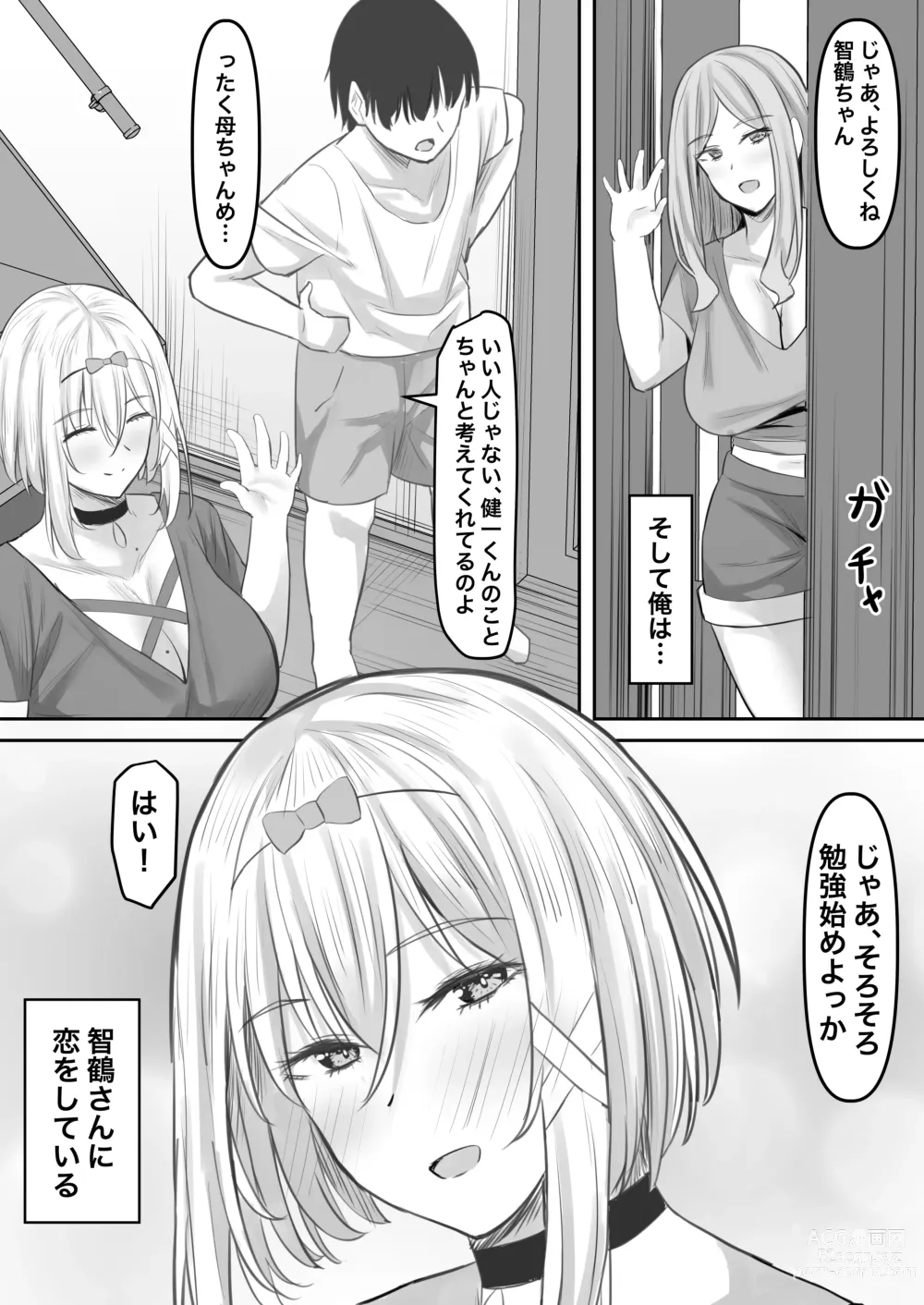 Page 6 of doujinshi Inran kateikyoushi to hira sura sex suru hanashi