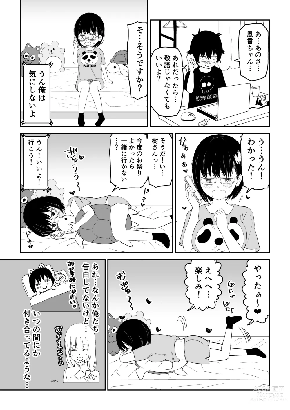 Page 11 of doujinshi Kouhai otaku tomodachi JK ga kawai sugiru mon de~tsu!