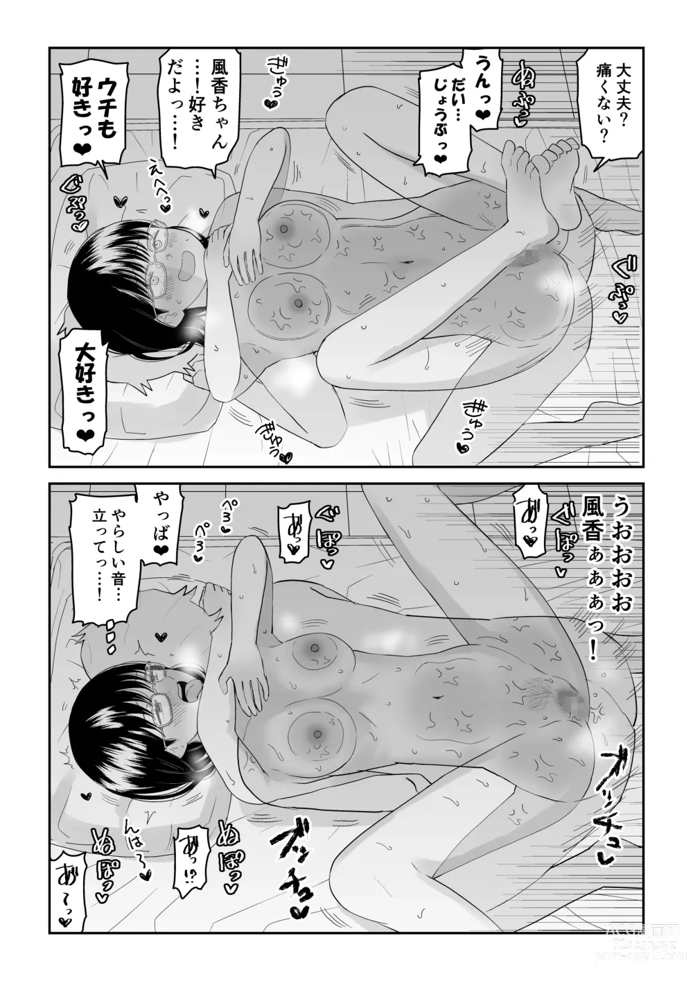 Page 36 of doujinshi Kouhai otaku tomodachi JK ga kawai sugiru mon de~tsu!