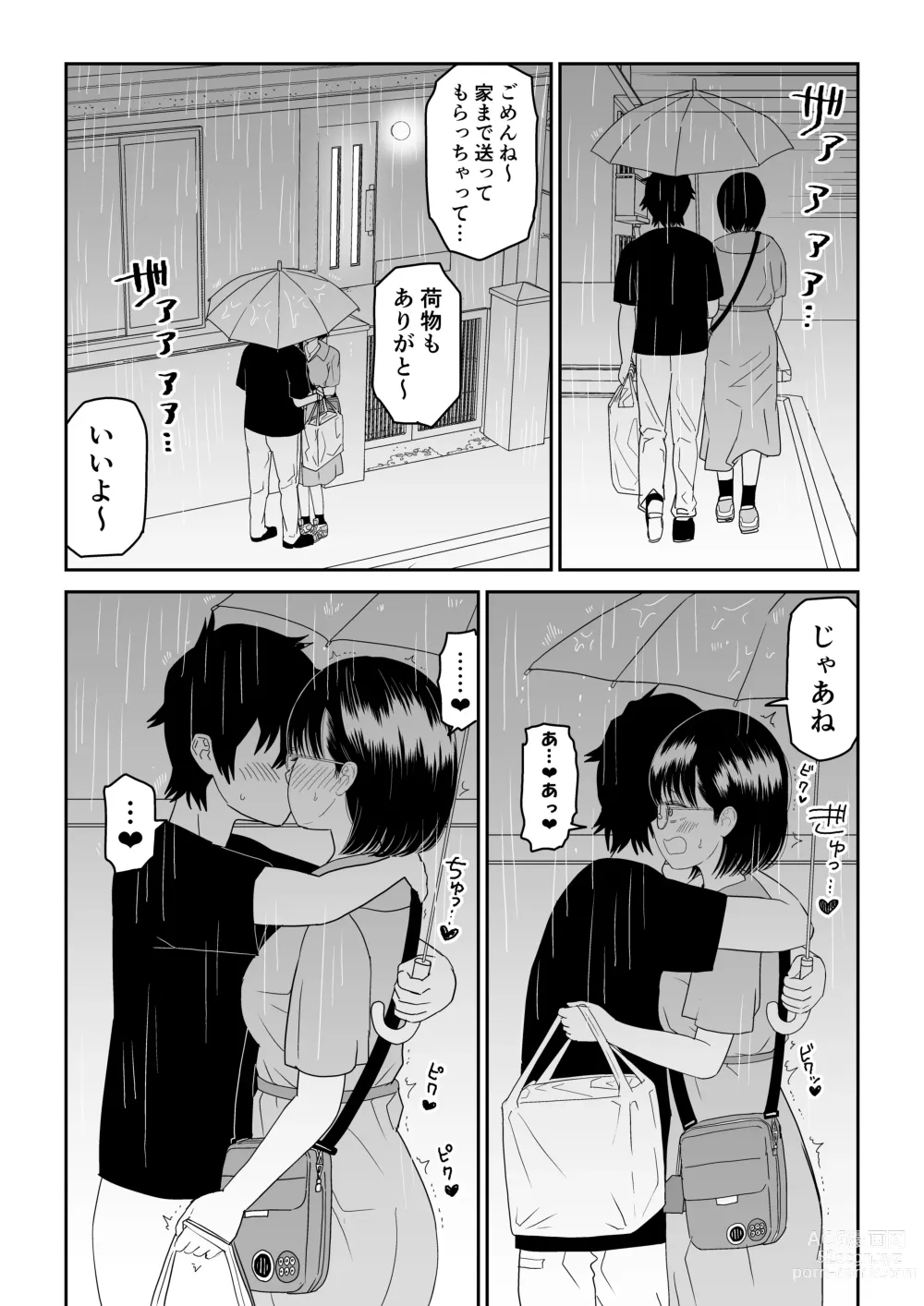 Page 63 of doujinshi Kouhai otaku tomodachi JK ga kawai sugiru mon de~tsu!