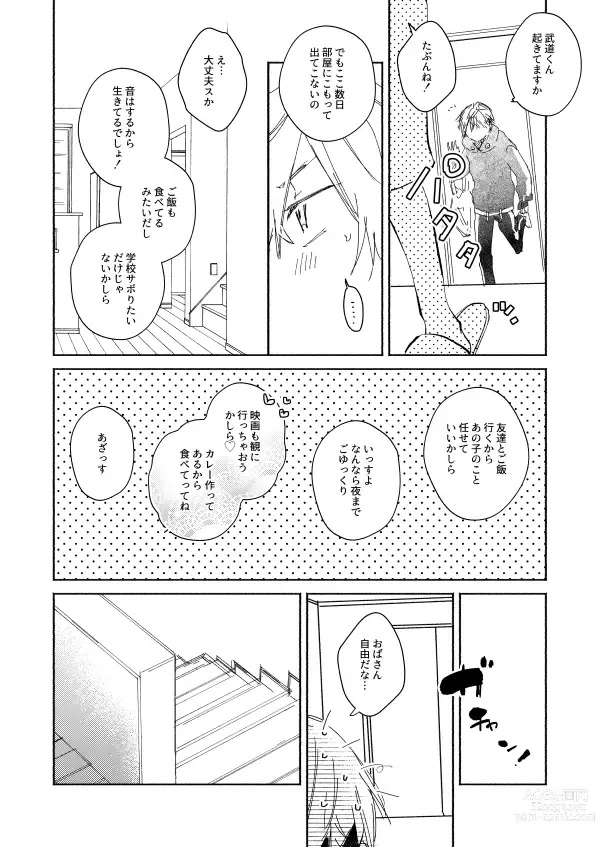 Page 5 of doujinshi nyan nyan