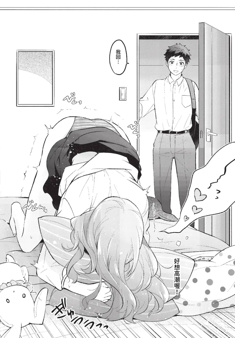 Page 104 of manga Junai Porno - Pure Love Porno