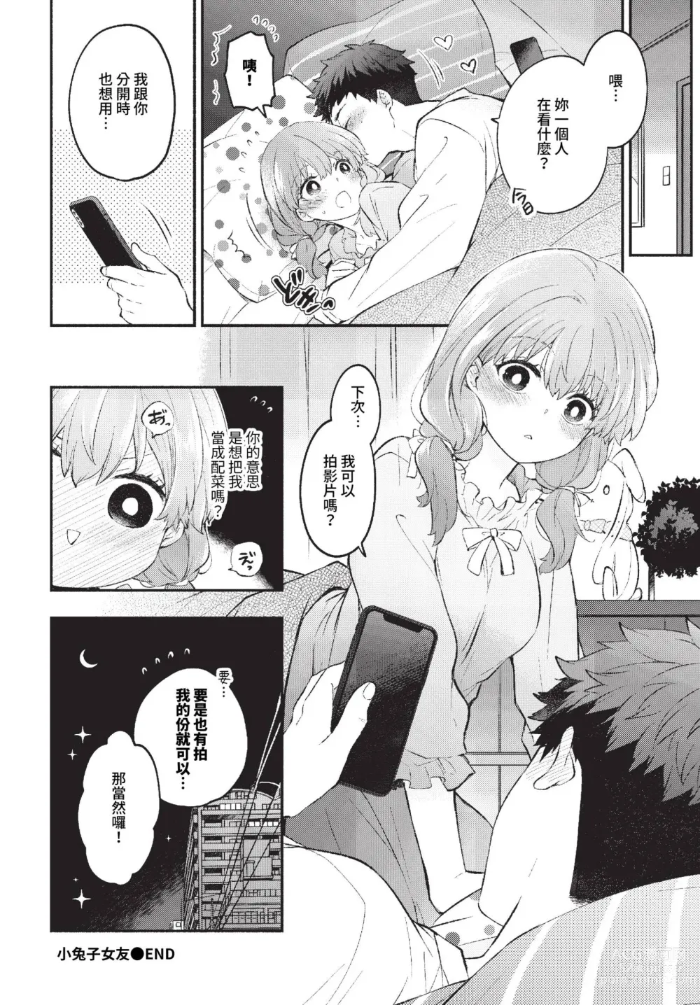 Page 120 of manga Junai Porno - Pure Love Porno