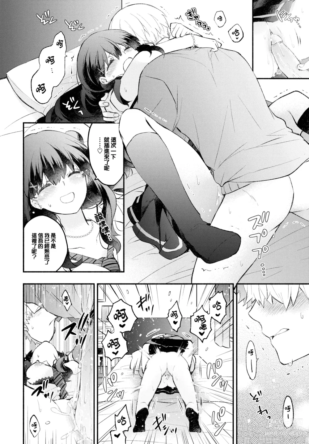 Page 140 of manga Junai Porno - Pure Love Porno