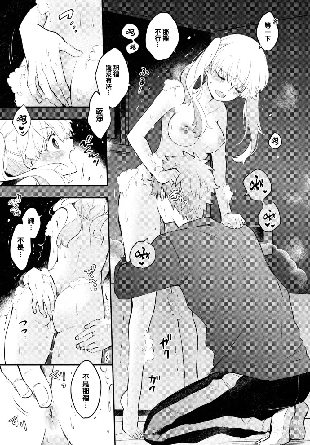 Page 157 of manga Junai Porno - Pure Love Porno