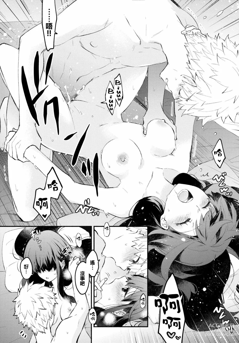 Page 24 of manga Junai Porno - Pure Love Porno