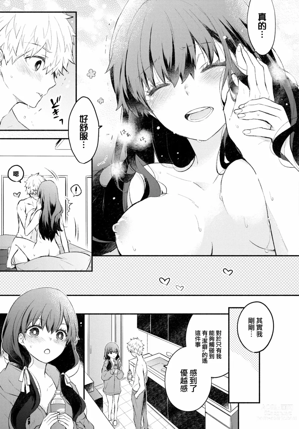 Page 25 of manga Junai Porno - Pure Love Porno