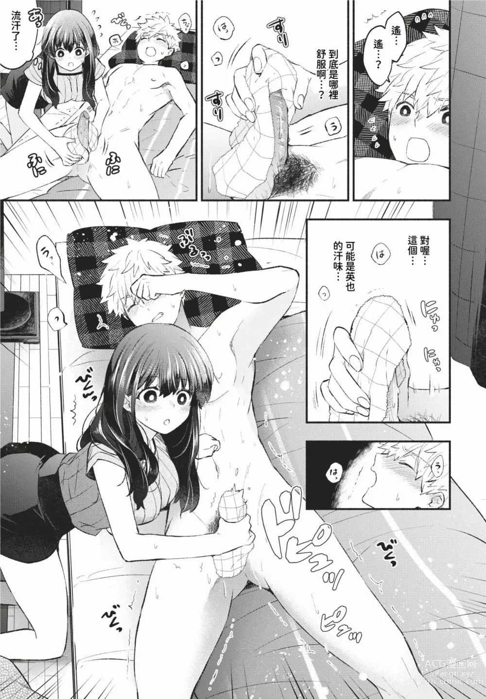 Page 35 of manga Junai Porno - Pure Love Porno