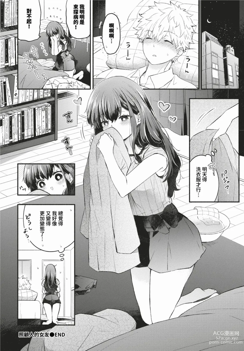 Page 48 of manga Junai Porno - Pure Love Porno