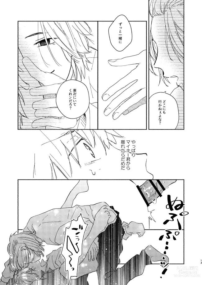 Page 12 of doujinshi Kings Cage