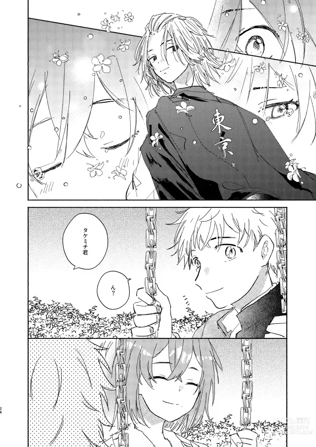 Page 23 of doujinshi At last...