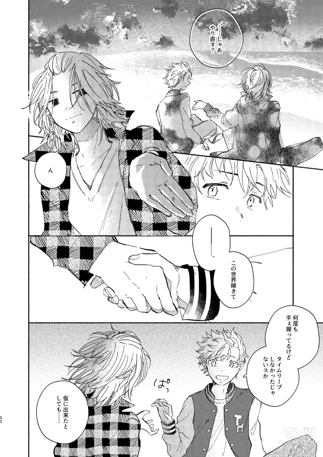 Page 29 of doujinshi At last...