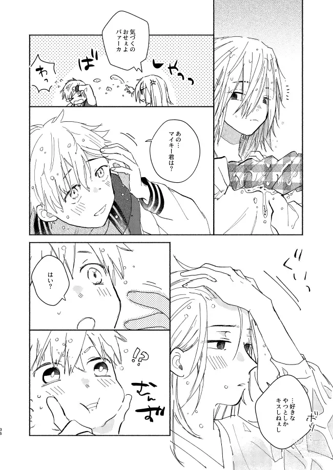 Page 35 of doujinshi At last...