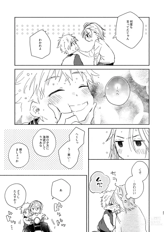 Page 36 of doujinshi At last...