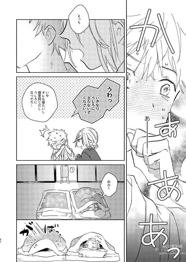 Page 39 of doujinshi At last...