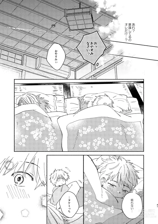 Page 40 of doujinshi At last...