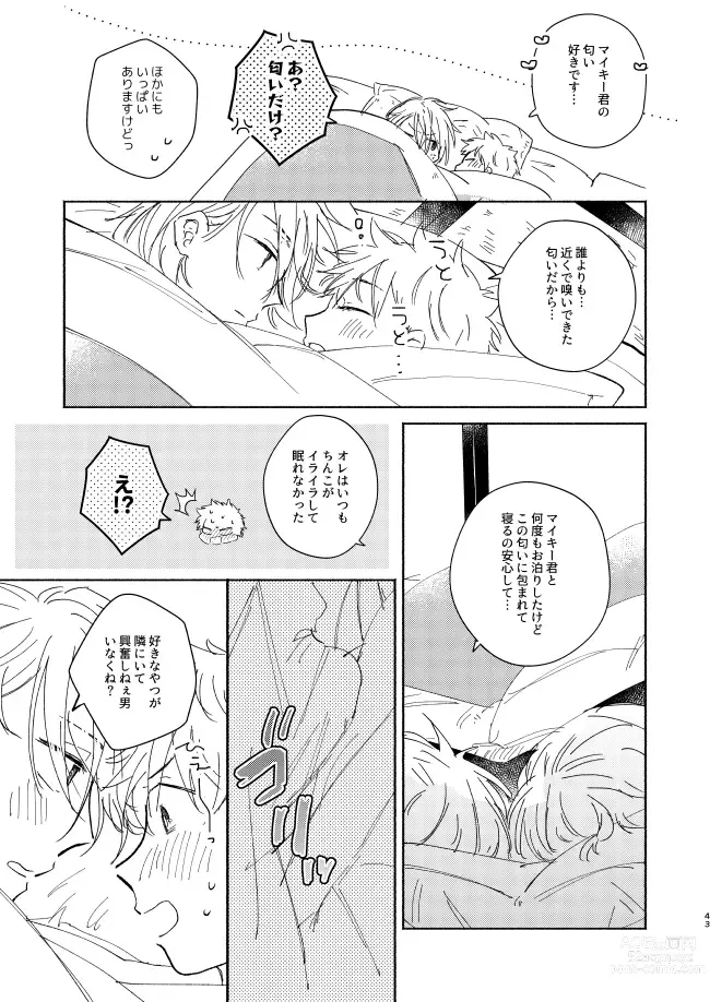 Page 42 of doujinshi At last...