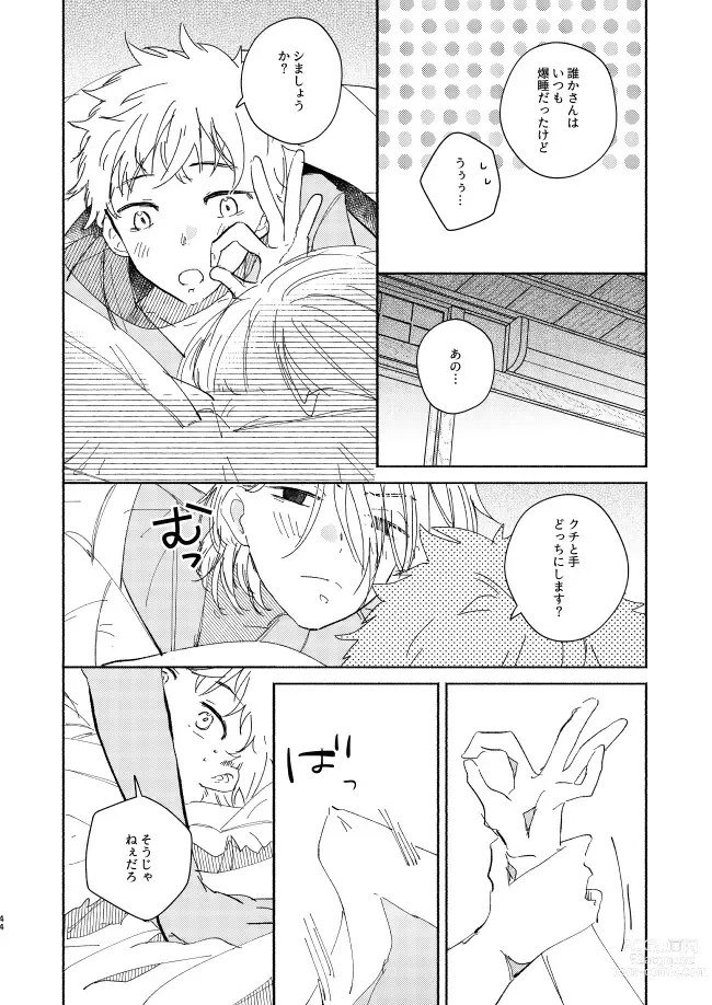 Page 43 of doujinshi At last...