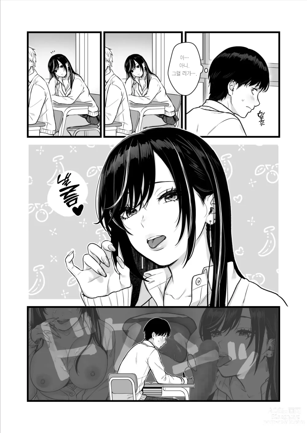 Page 19 of doujinshi 같은 반 쿨 갸루한테  불려 가서 ×××