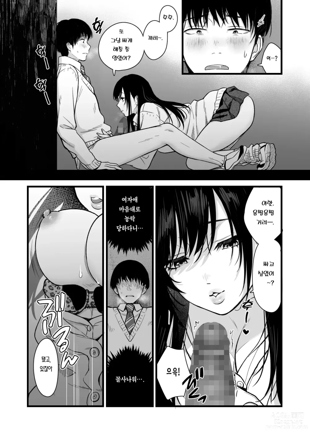 Page 24 of doujinshi 같은 반 쿨 갸루한테  불려 가서 ×××