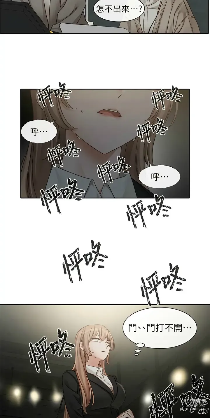 Page 111 of manga 社团学姐/Circles 151-170