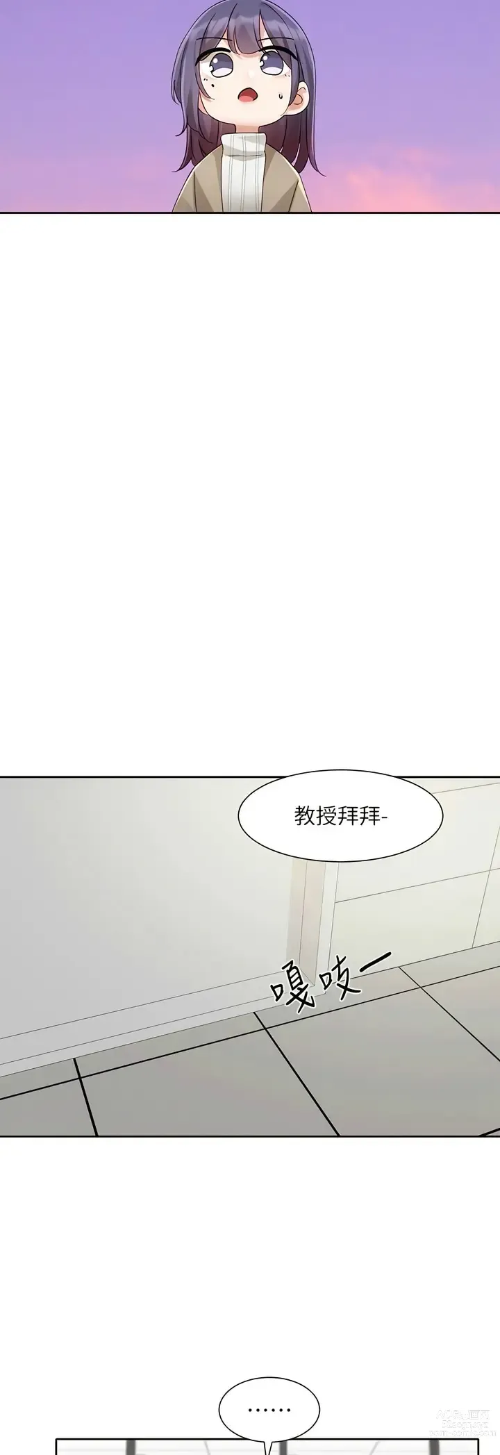 Page 364 of manga 社团学姐/Circles 151-170