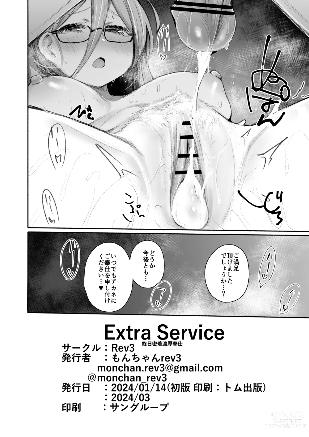 Page 21 of doujinshi Extra Service