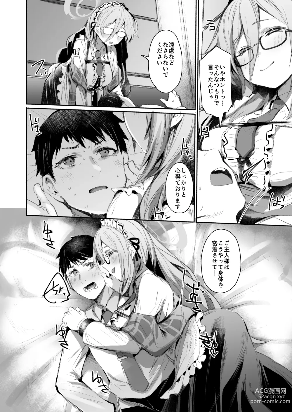 Page 5 of doujinshi Extra Service