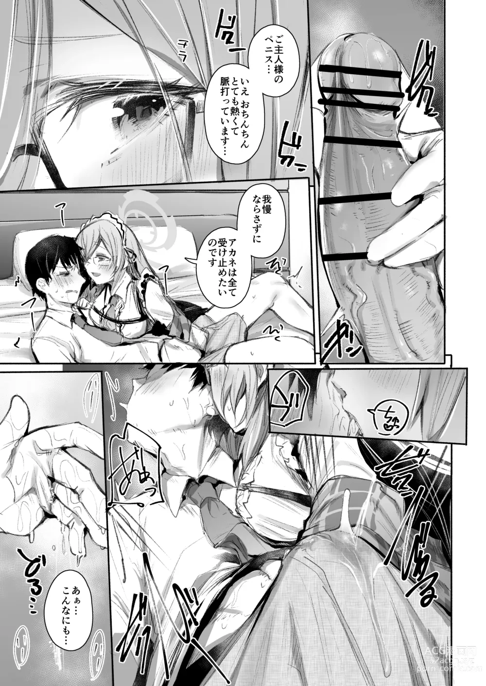 Page 8 of doujinshi Extra Service