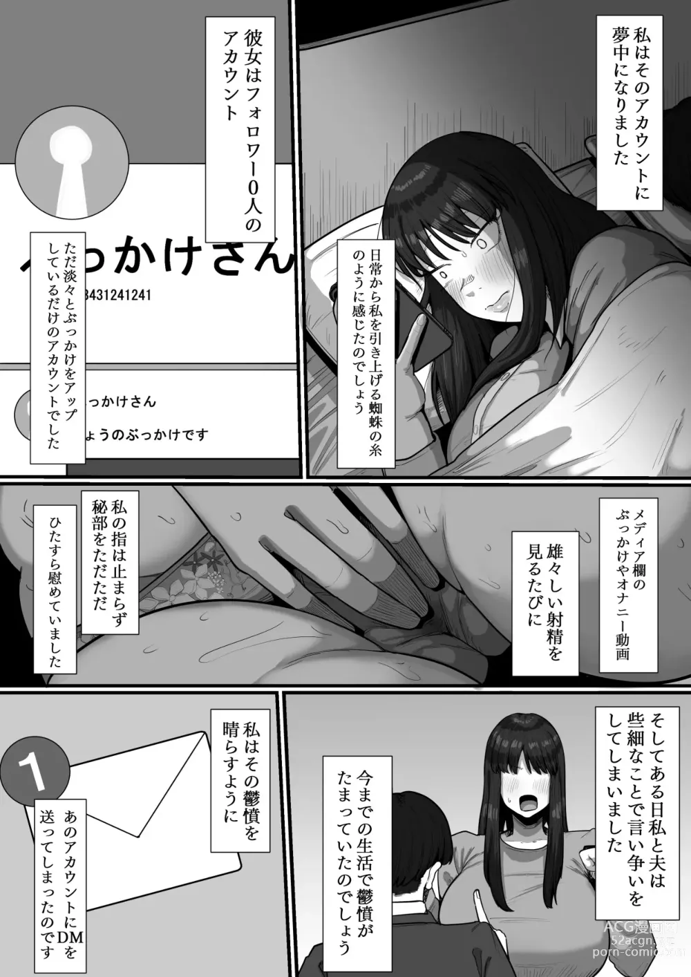 Page 6 of doujinshi 35 year old trial affair, record of how she got divorced with a big dick and cum.