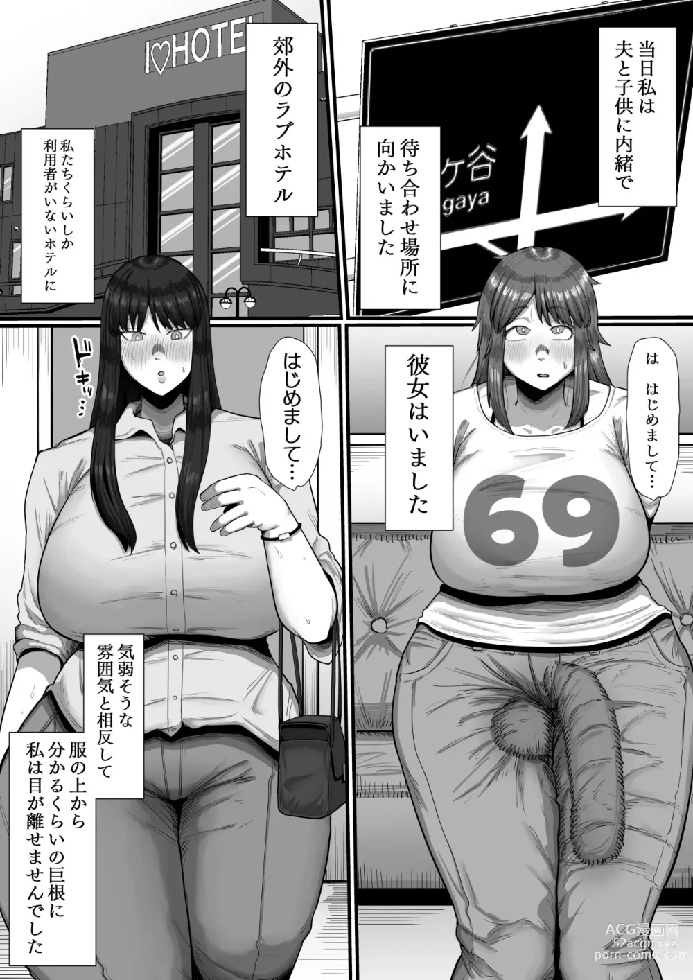 Page 9 of doujinshi 35 year old trial affair, record of how she got divorced with a big dick and cum.