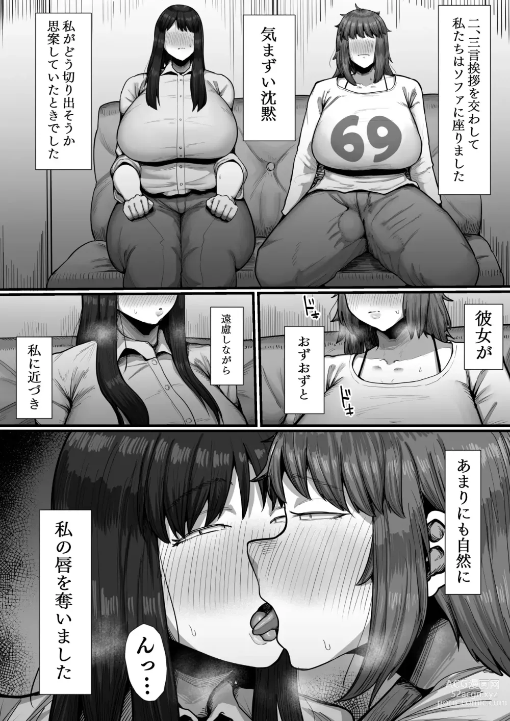 Page 10 of doujinshi 35 year old trial affair, record of how she got divorced with a big dick and cum.