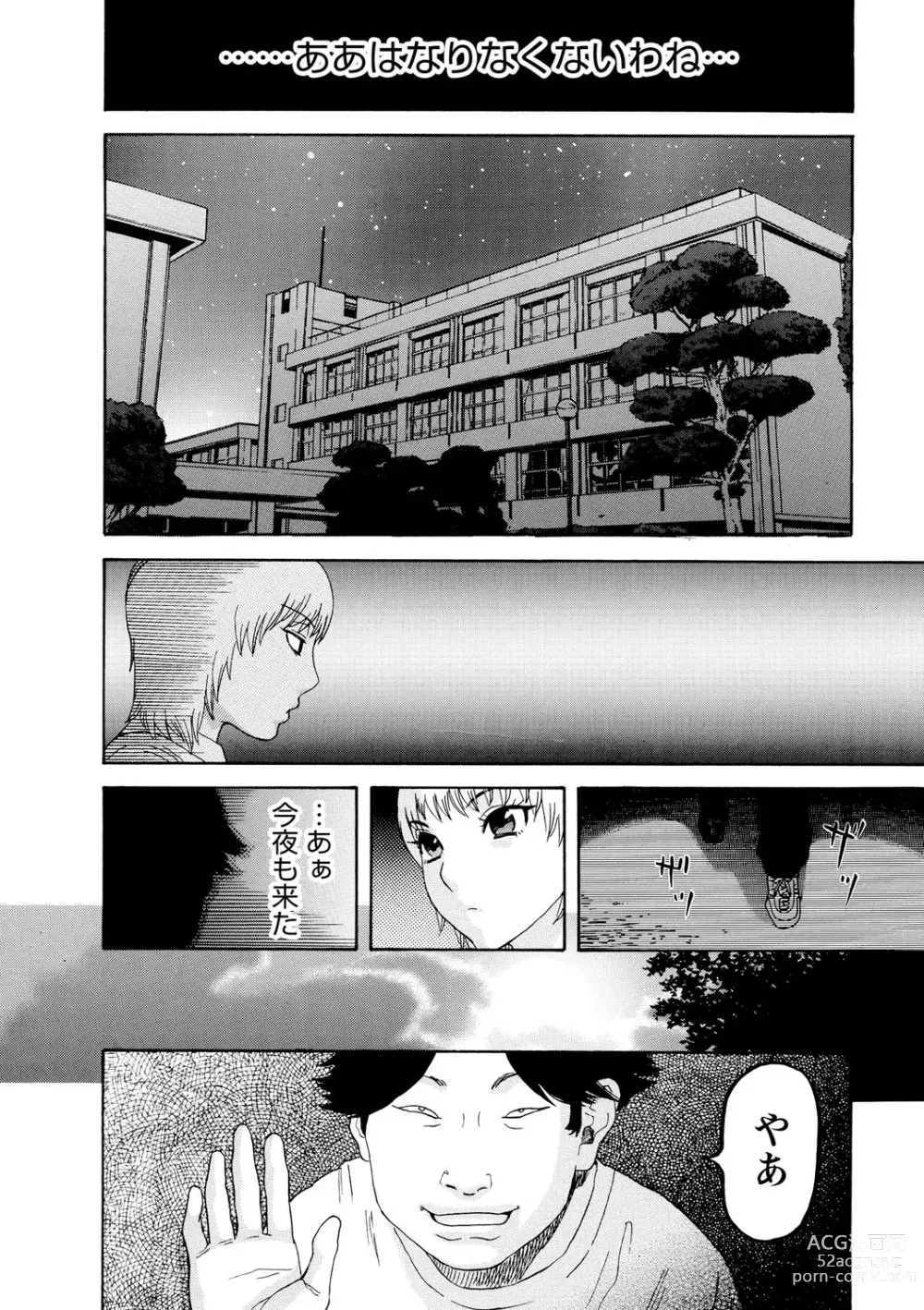 Page 103 of manga Inya Kouro