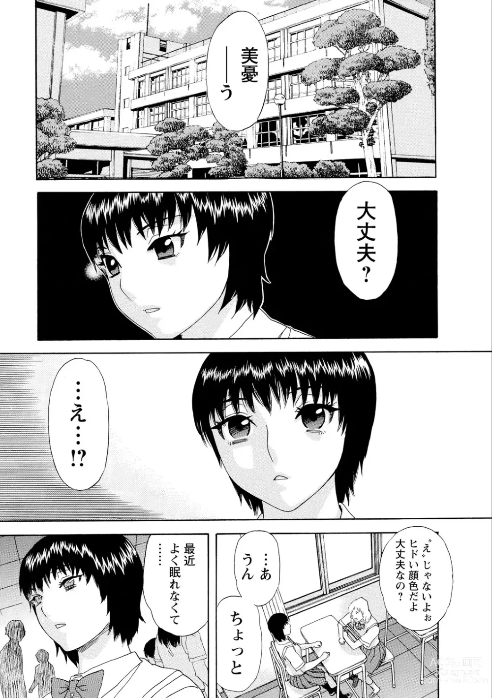 Page 114 of manga Inya Kouro