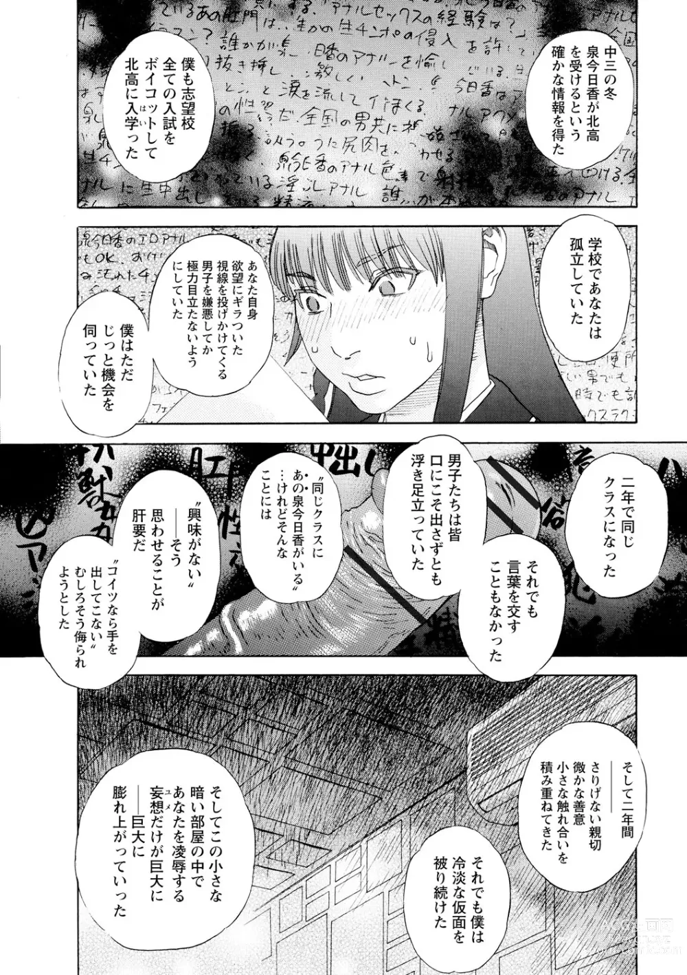 Page 13 of manga Inya Kouro