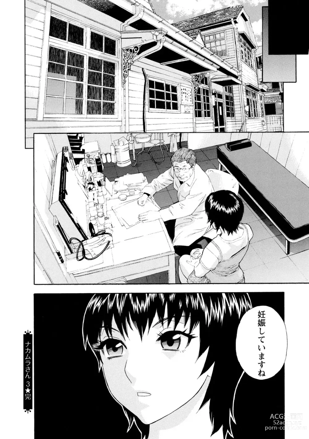 Page 127 of manga Inya Kouro