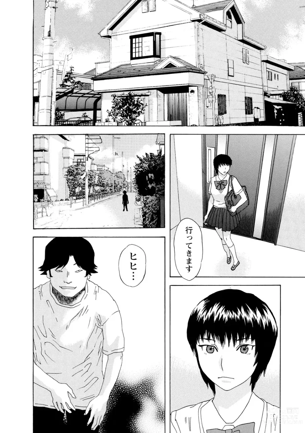 Page 131 of manga Inya Kouro