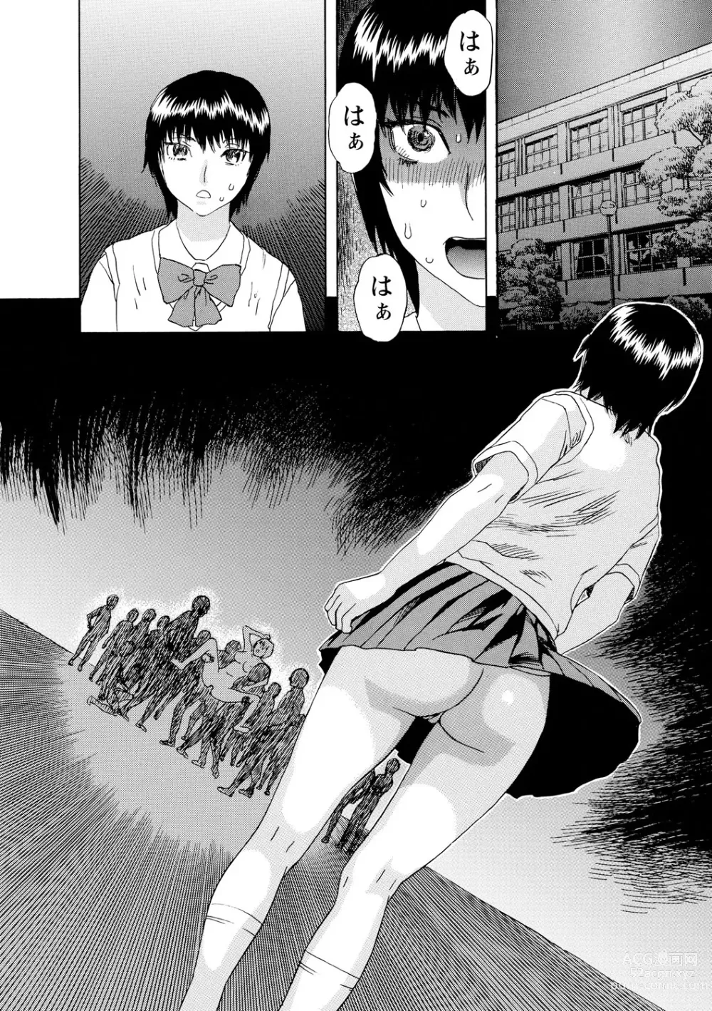 Page 143 of manga Inya Kouro